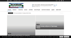 Desktop Screenshot of newsbg.eu